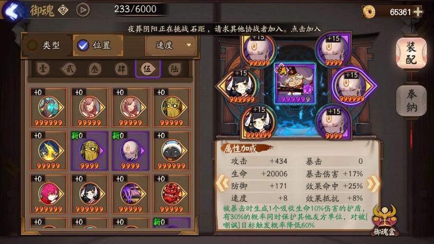 阴阳师惠比寿御魂搭配与技能深度解析:地藏加持,老爷爷展现超强实力