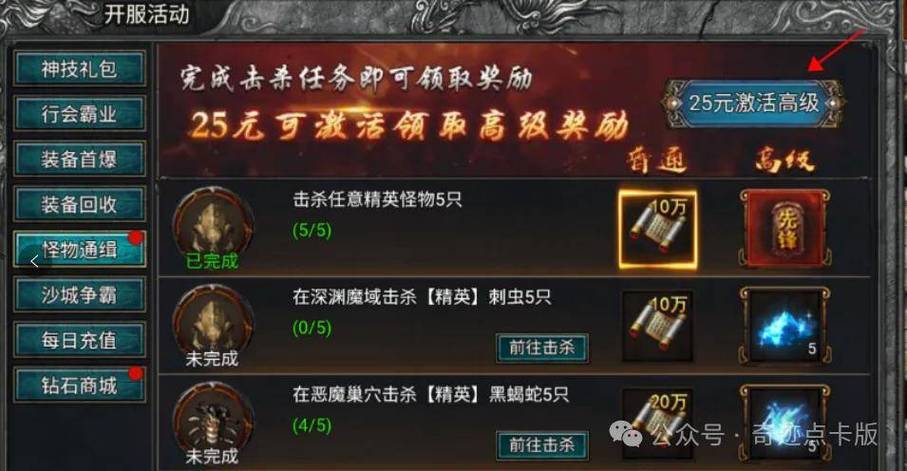 全民斗战神新手福利:心悦新手礼包领取全攻略
