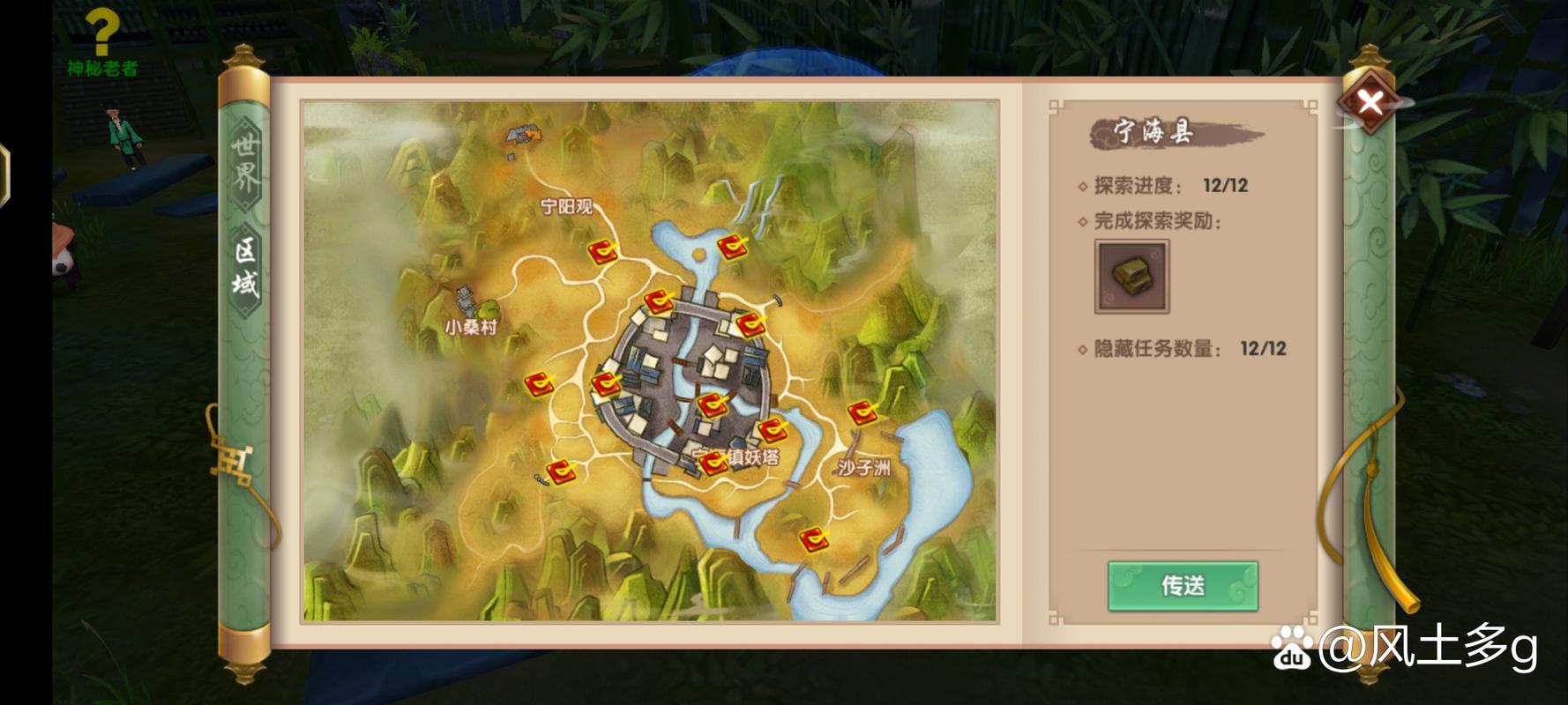 探索仙迹之旅:东山岛的寻仙探索任务攻略