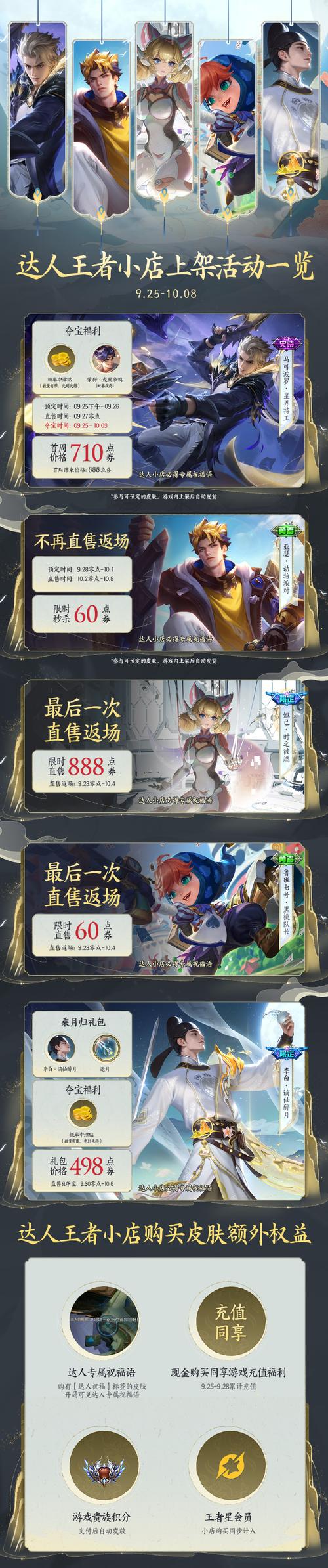 王者新赛季更新预告：最新赛季更新时间揭秘