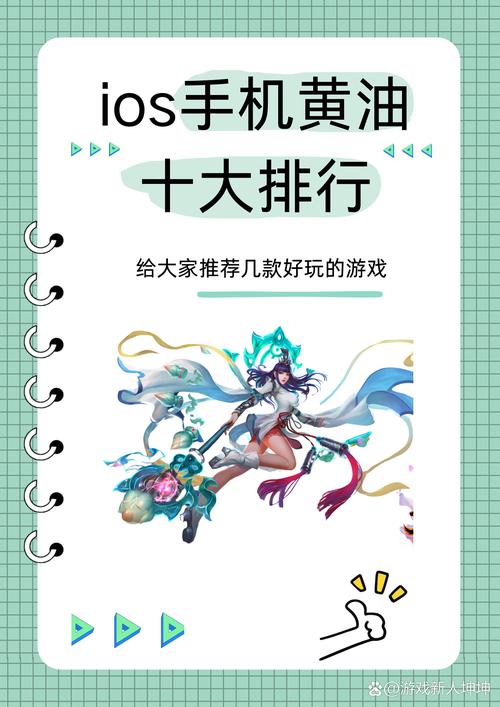 成品游戏网站入口 ios——海量游戏,免费畅玩