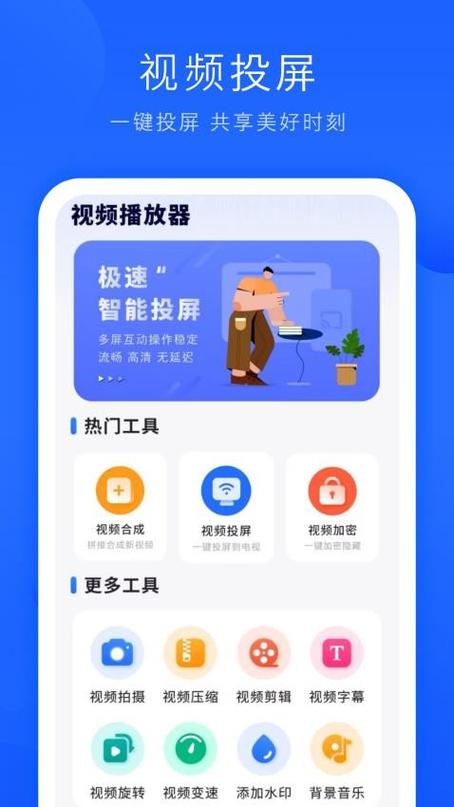 差差差很疼下载免费观看：一款能够带来极致观影体验的视频软件