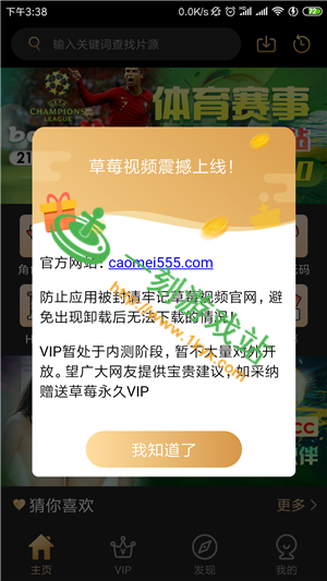 热门视频，尽在草莓视频在线观看无限看版，免费畅享无限制精彩内容
