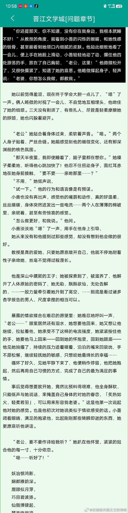 公车上雪柔被猛烈的进出小说日月——一款引人入胜的小说，让你体验刺激的情节