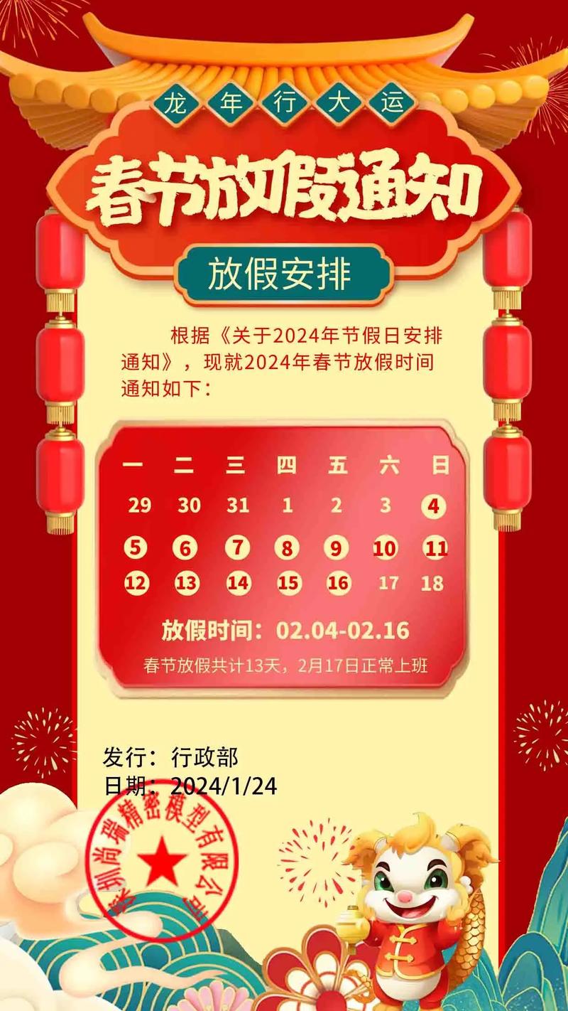 微信公众号活动：为特种兵打call，赢Q币与春节礼盒的结束日期是1月几日呢？