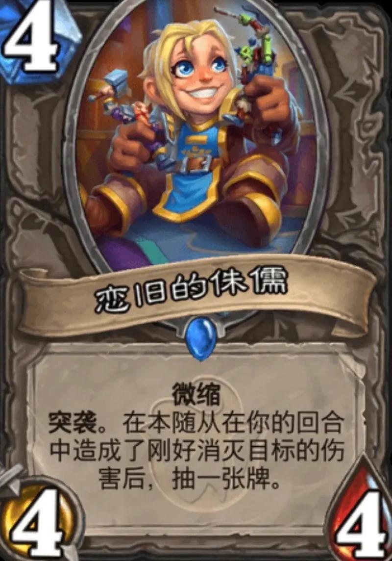 炉石传说竞技场全新卡揭秘:新拓展卡牌效果详解