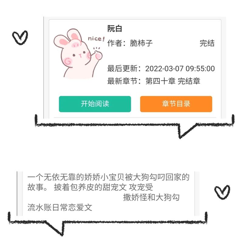 主人打耳光报数疼是什么?