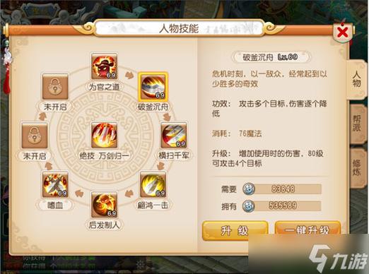 梦幻西游代练必备:从入门到精通的全方位指南