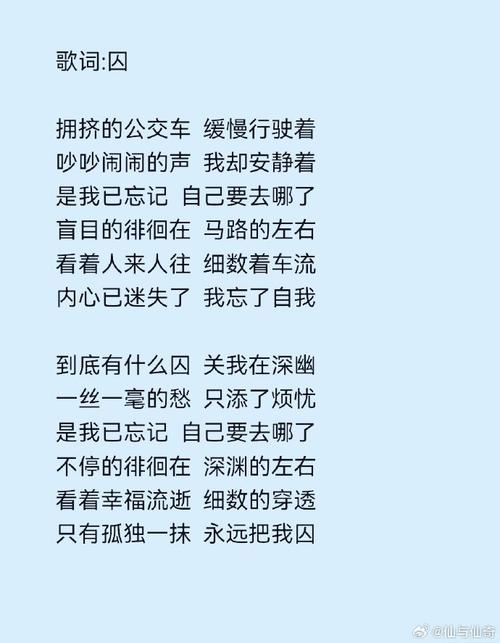 私じゃなかったんだね歌词——用音乐诠释情感的歌词本