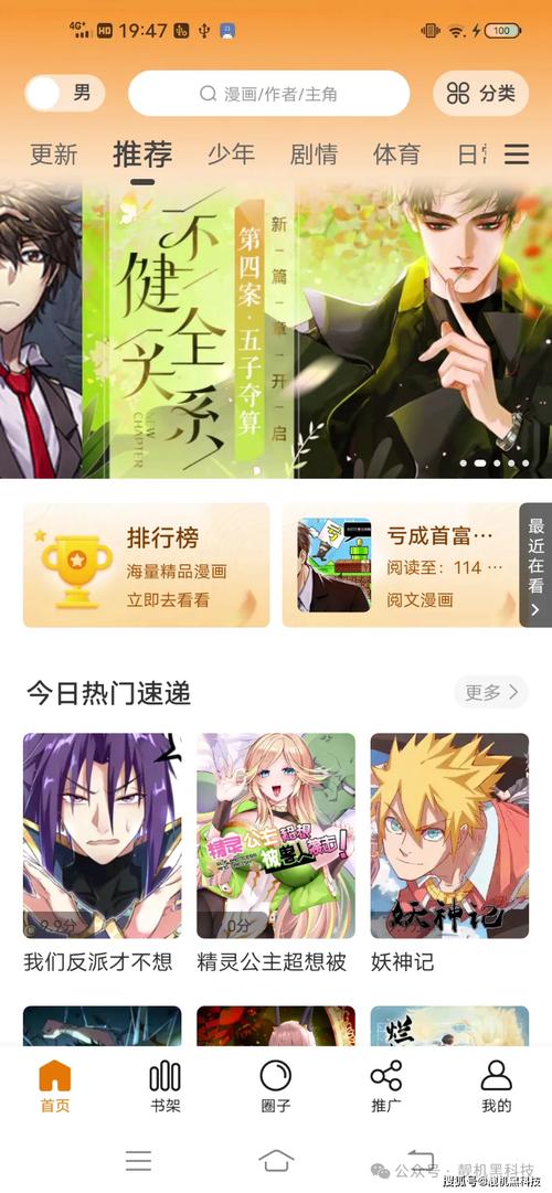羞羞歪歪韩漫漫 ss 免费——无广告，无弹窗，让你畅享纯净漫画世界