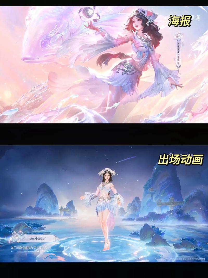 王者荣耀西施乘鲤新皮肤价格揭秘：乘鲤谣皮肤价值多少？