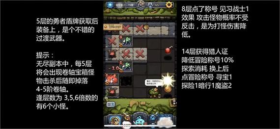 不思议迷宫宝藏猎人冈布奥试炼通关流程