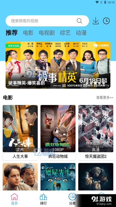 91 国内在线视频，海量高清资源，实时更新，带来极致观影体验