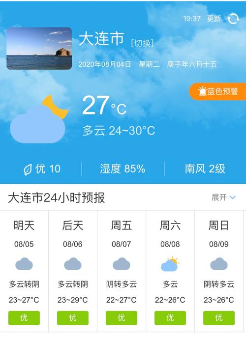 公交车上两人双指探洞天气网——一款实时更新的天气查询应用