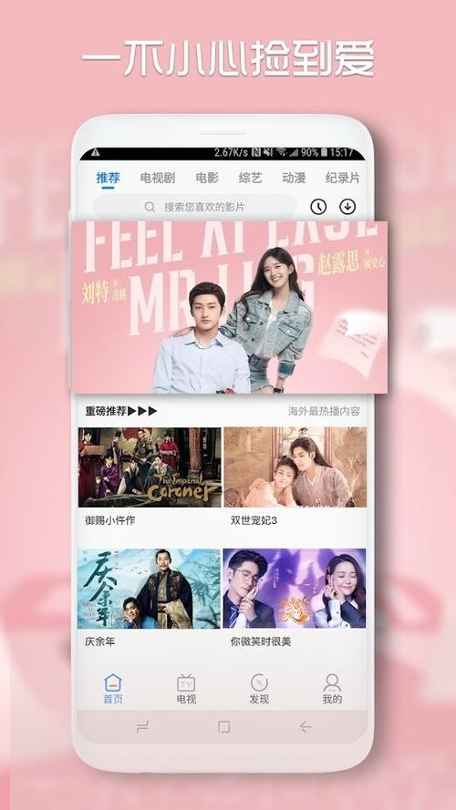 青柠在线观看高清 BD，流畅无广告，海量视频资源，尽在其中
