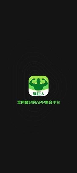 春水福利绿巨人黑科技 APP，一款功能强大的观影神器