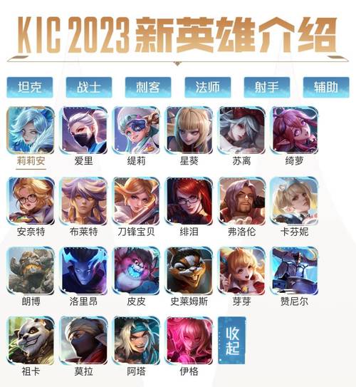 王者荣耀11月27日全新周免英雄轮换公告：英雄调整览表揭晓