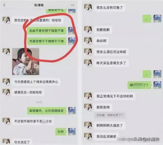 张津瑜视频流出，吃瓜必备张津瑜 VS 吕总百度网盘资源独家分享