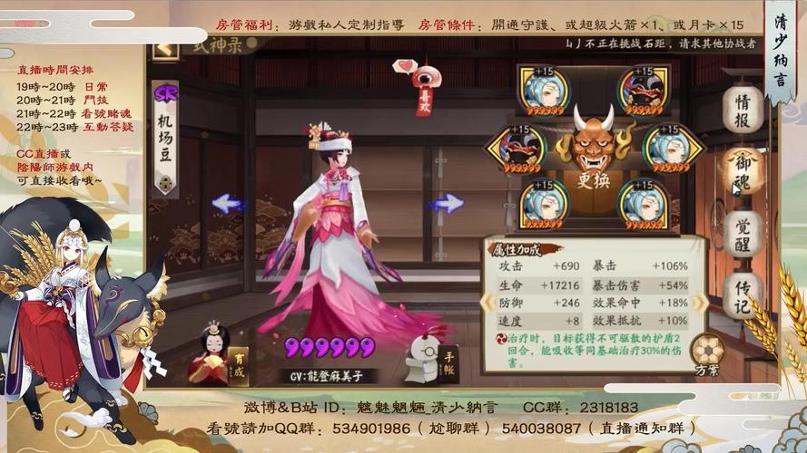 阴阳师手游樱花妖完美御魂搭配攻略：解析樱花妖并非无能SR的战力之源