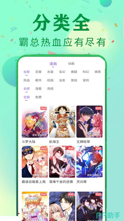 羞羞漫画入口弹窗页面秋蝉——一款拥有海量精彩漫画的免费阅读 APP