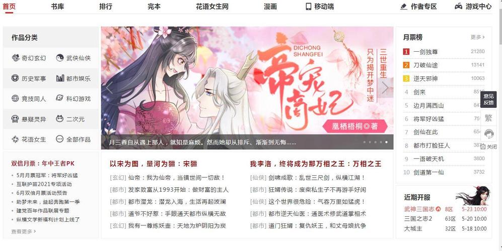 成品网站 W灬源码 1688 小说——汇聚各类小说资源,满足你的阅读需求