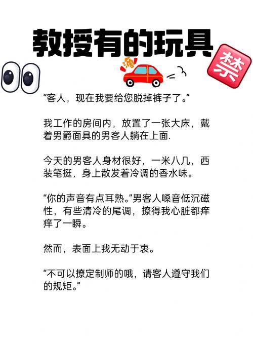 在叔叔的用品店打工小说:玩具大放送
