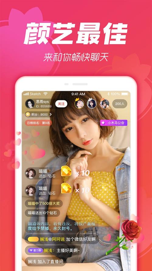 草莓直播高清免费,一款拥有海量优质主播的直播 APP,随时随地与你互动