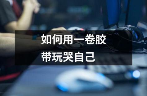 如何用一支笔玩哭自己——巧用笔的高自由度玩法