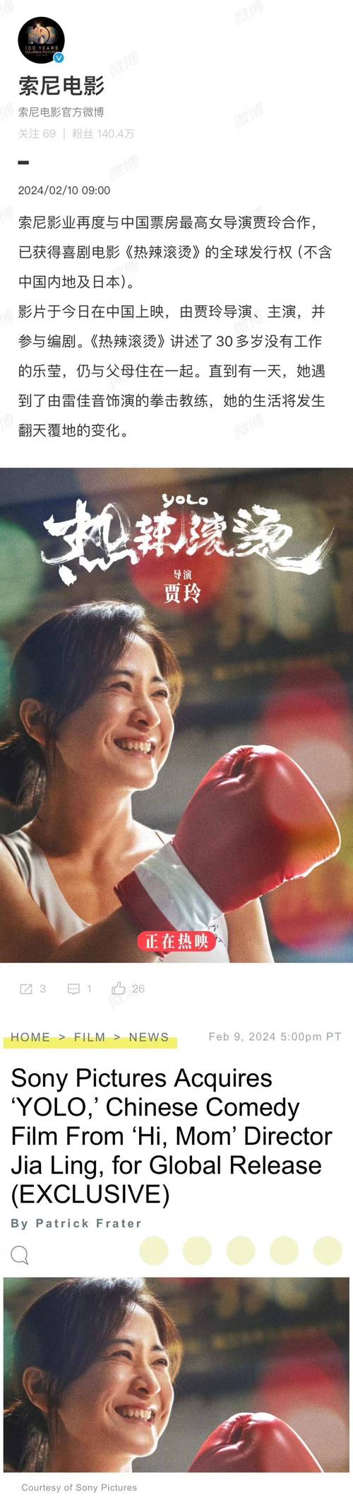 贾玲新片热辣滚烫，演绎励志人生，彰显女力量