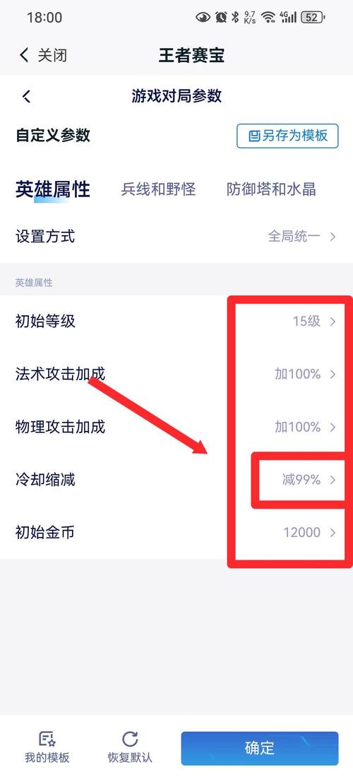 王者荣耀无限火力设置攻略:解锁游戏内火力全开新玩法指南