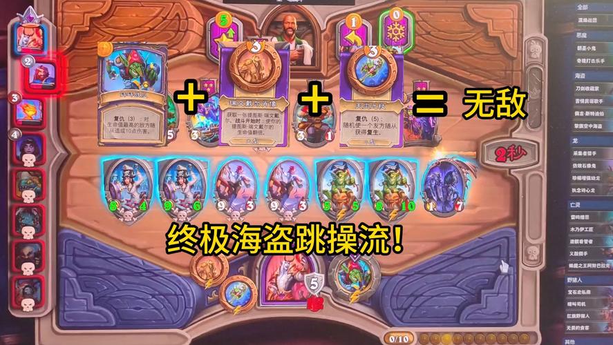 新版炉石传说强势攻略：解析海盗战玩法思路分享