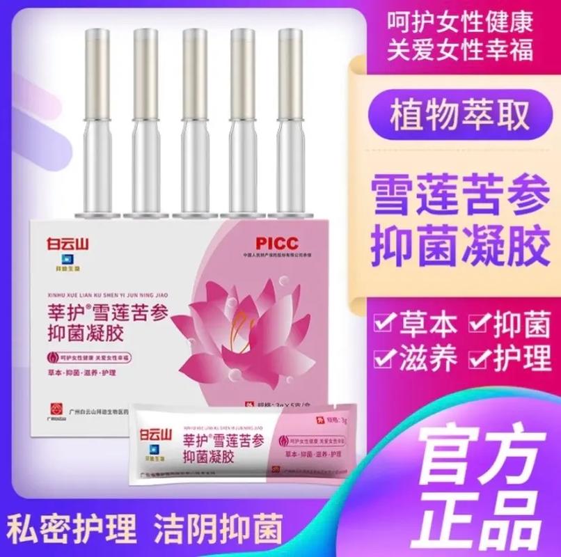 幸XXXfllreeXXX少妇私护凝胶，关爱女健康，你值得拥有