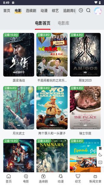 bt 在线 www 天堂网,一款提供丰富影视资源的在线平台,因业务调整,宣告停运
