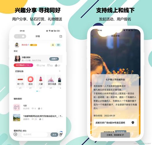 发现同好，分享快乐——同趣网，你的兴趣社交首选