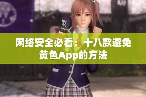 免费的十八款禁用 APP,十八款禁用 APP,一键下载即用,安全防护更放心