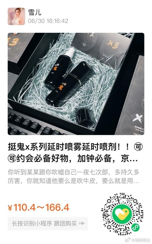 延时喷剂，让你不再为一激动下面就流透明液体怎么办而烦恼