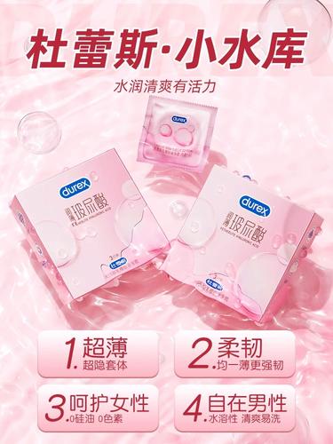 女生打扑克时疼不疼?杜蕾斯持久装避孕套,给你更长久的呵护