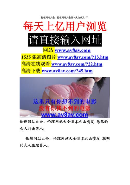日本 xx 网站,拥有丰富资源,满足你的多种需求