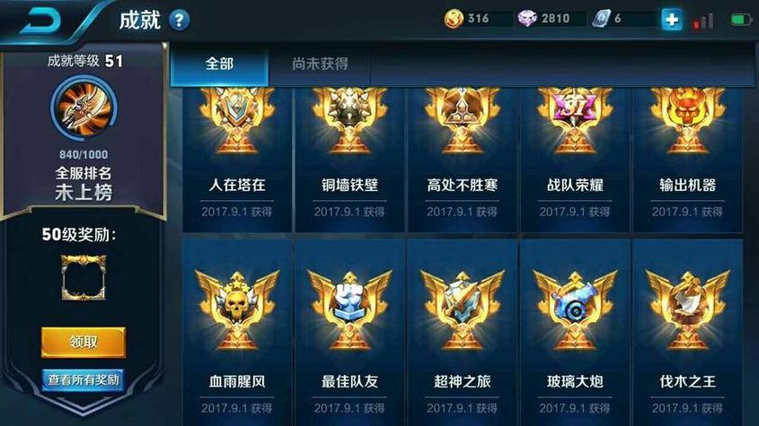 王者荣耀战队荣耀成就提升攻略:成就战队荣耀完成指南