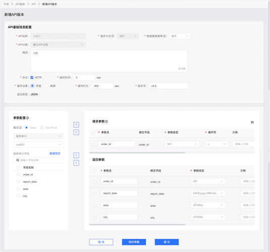 免费开放的 api 大全软件,汇聚各类免费 api 接口,提供高效稳定的调用服务