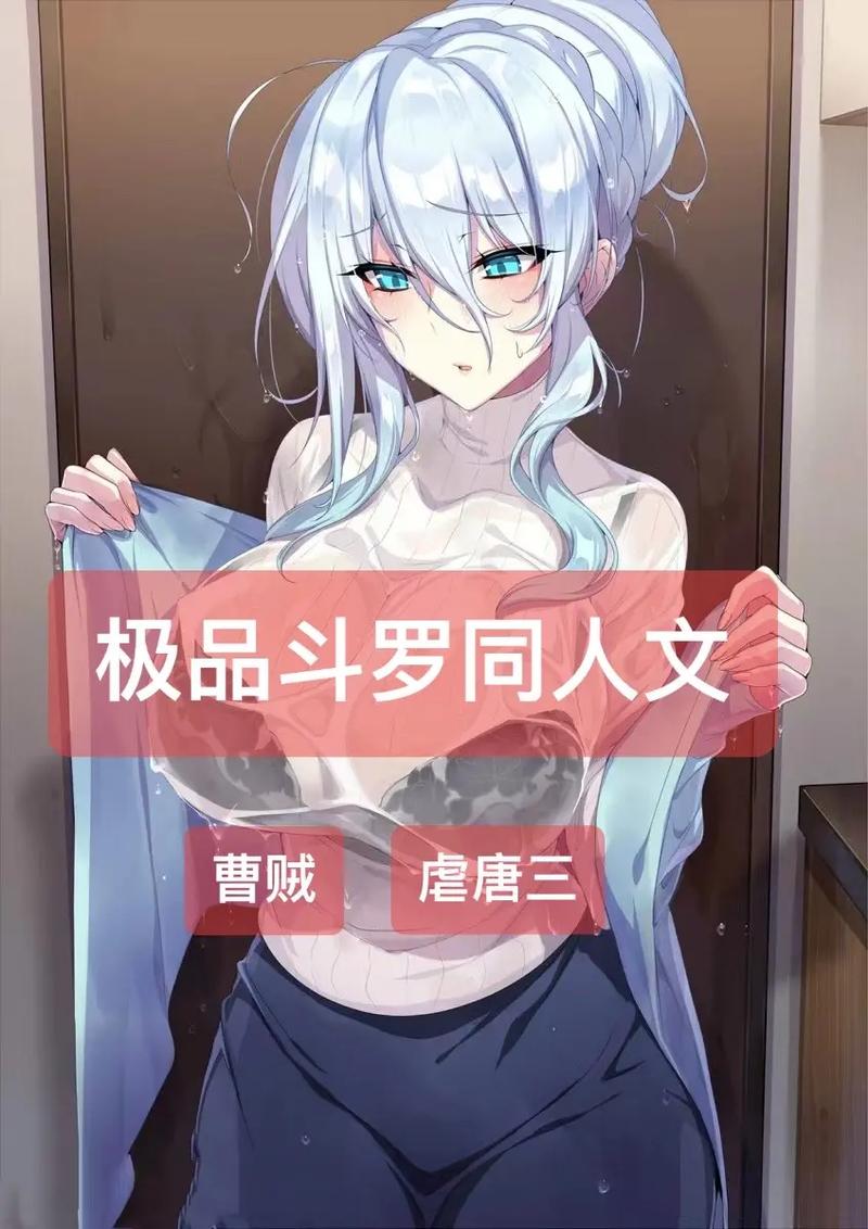 唐三桶阿银不亦乐乎 NBA 小说:一场篮球与情感的交织之旅