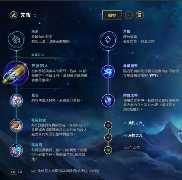 英雄联盟手游拉克丝中单辅助符文:掌控节奏的秘密武器