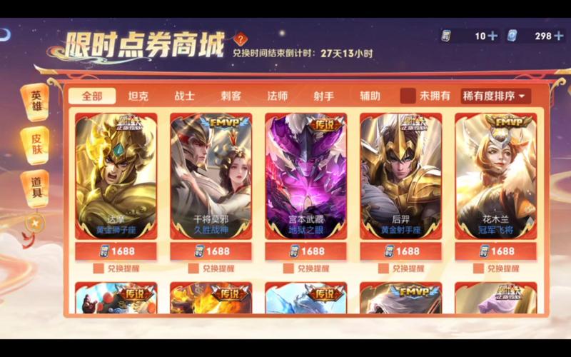 王者荣耀神秘商店开启周期揭秘:多久才会迎来下次神秘商店活动?