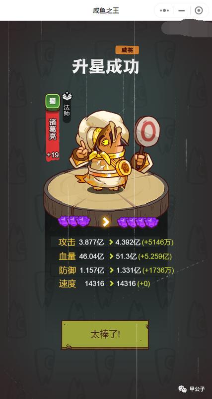 狂斩国2之诸葛亮攻略详解:策略与打法分析