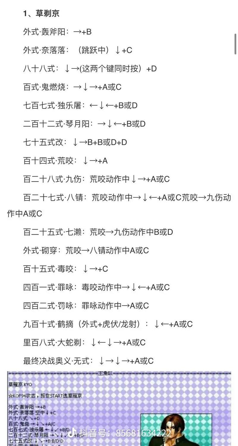 《拳皇97风云再起》爆气系统详解与按键攻略:如何快速聚气释放强大战力?