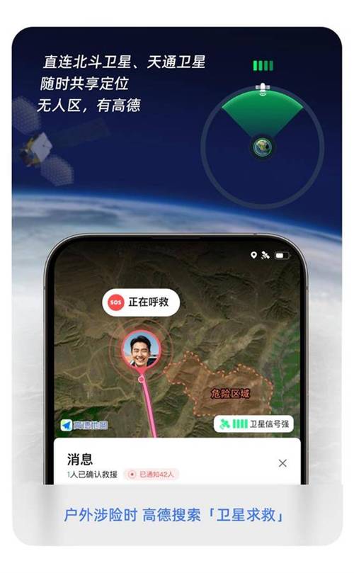 98 无人区码一码二码三码软件,一款专业的导航软件,提供精准定位,助你畅游无人区