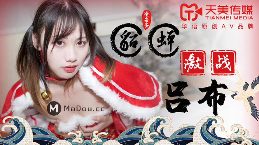 天美 MD 豆传媒一二三区进，热门影视作品轻松观看