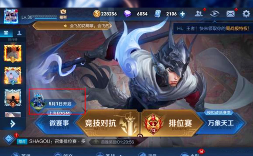 王者荣耀挑战觉悟:超越游戏之颠的竞技灵魂探寻之旅