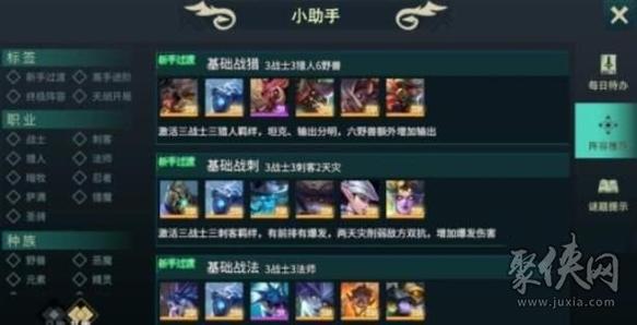 猎魔师阵容攻略:快速通关阵容推荐