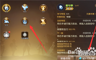 龙之谷手游头衔晋升攻略:头衔升级详解